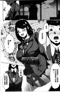 [Takato Kurosuke] Anaboko Obenki-chan [Chinese]