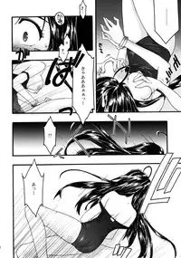 [sandglass (Uyuu Atsuno)] Ao 5 (Ah! My Goddess)