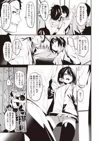 WEEKLY Kairakuten Vol.8