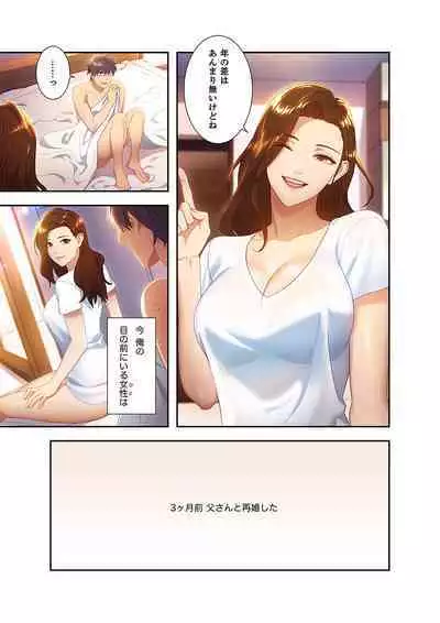 Harem x Harem 01