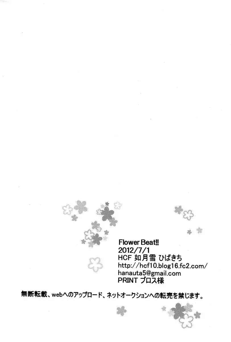 Flower Beat!!