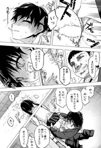 [Satou Toshio] Kabe no Naka ni Iru
