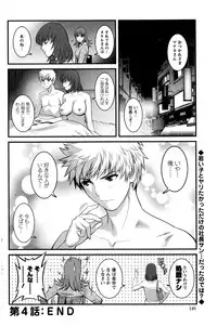 [Saigado] Part time Manaka-san 2nd Ch. 1-4