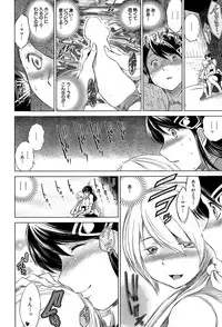 [Ryuuga Sin] Netoraresou e Youkoso - Welcome to Netoraresou