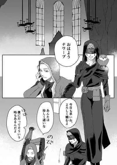 Tanoshiimasero yo Uranaishi!