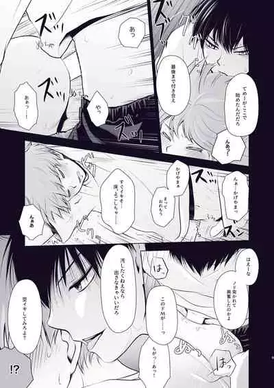 [Una Hiyodou (Una)] Re:Wanna eat you up (Haikyuu!!) [Digital]