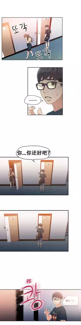 Sweet Guy Ch.4-6