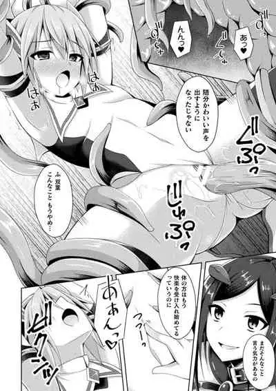 Daraku no Temptation - Fallen Tempation