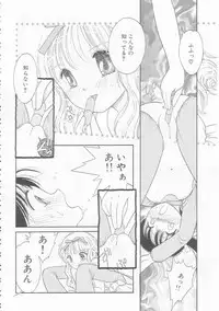 [Tonami Muka] Ikenai Yubi Ikenai Karada