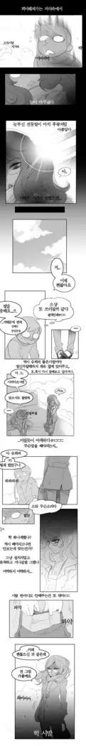 Oh nan-hee - Chapter 2