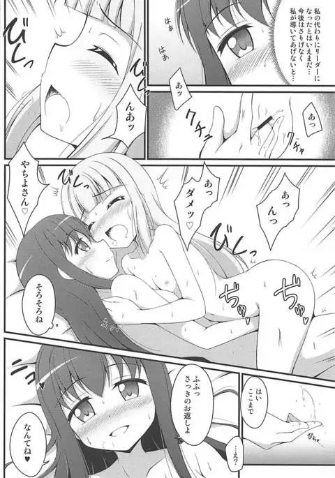 Yachiyo File II