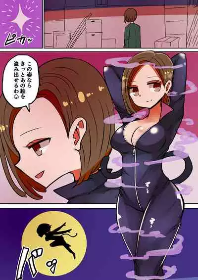 Chabatake vae no TS tanpenshu 3