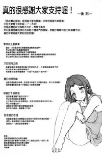 [Himeno Komomo] Shikiyoku Träumerei [Chinese]