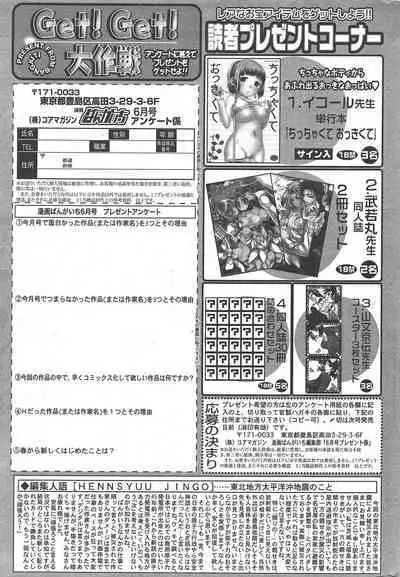 Manga Bangaichi 2011-06