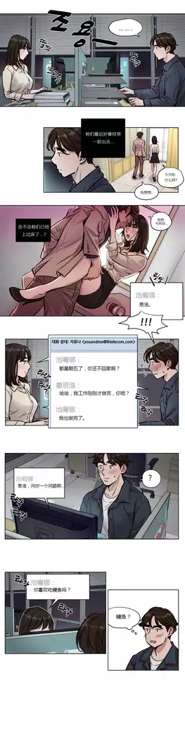 Atonement Camp Ch.0-46