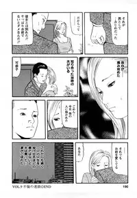 [Tomoda Hidekazu] Hitozuma… Anata Gomennasai
