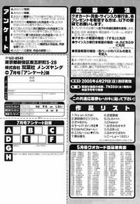 COMIC Men's Young 2008-07