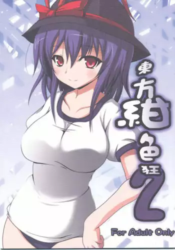 doryo no ryuto no hatsujoki ga susamaji kudan ni tsuite | 关于我的龙人同事发情期太过骇人这件事