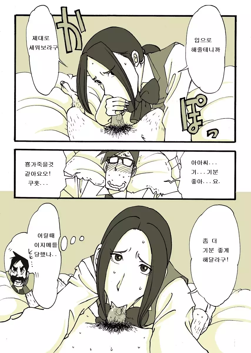 Riku Ga