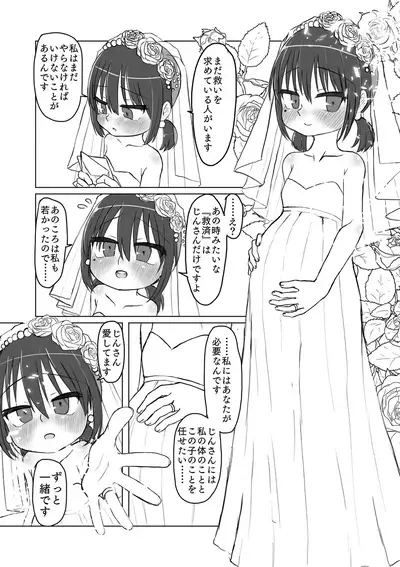 Satori Youjo to Lolicon to