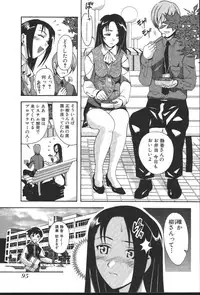 [New AB] OL no Ongaeshi