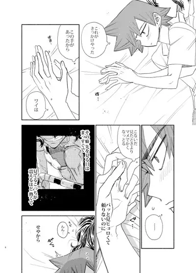 Te wa Kuchi Hodo ni