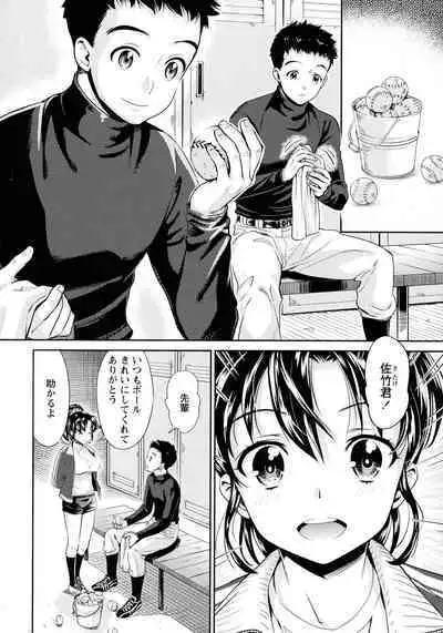 [Umemaru] Oyome - Ima kara Kanojo ga Netoraremasu