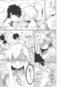 (C93) [Yaki Tomahawk Steak (Yakitomato)] Sweet Mash Valentine (Fate/Grand Order)
