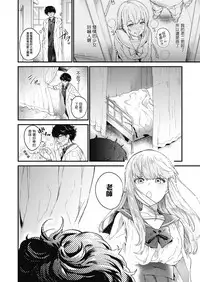 [Mameojitan] Adagio -Zenpen- (COMIC Koh 2018-10) [Chinese] [sayake漢化] [Digital]