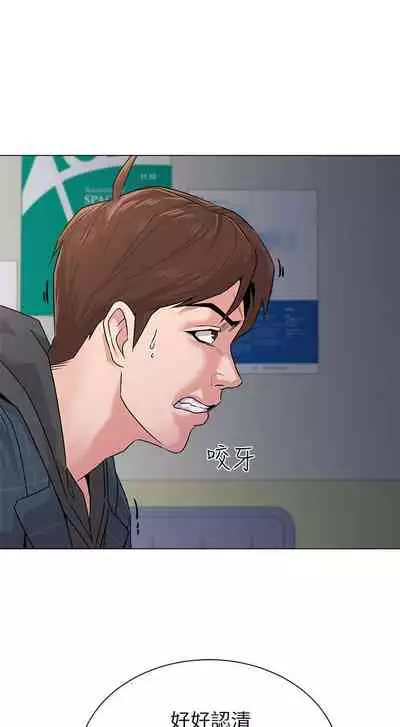 墮落教師 1-97