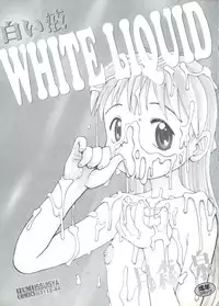 [Tsukimori Izumi] Shiroi Eki - White Liquid