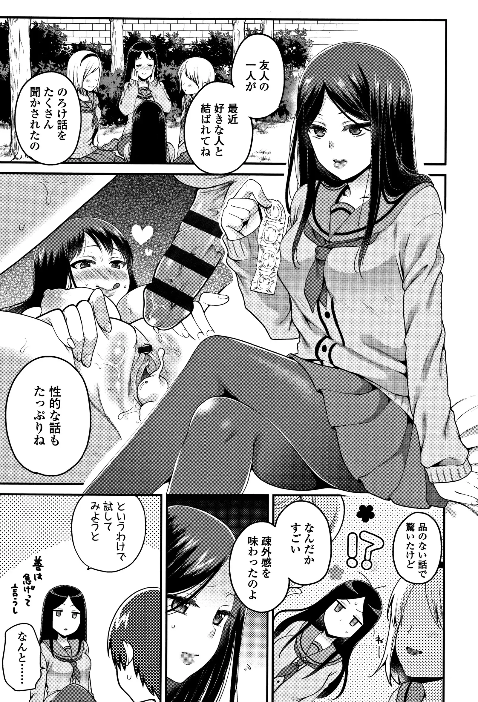 Oji-san to Issho