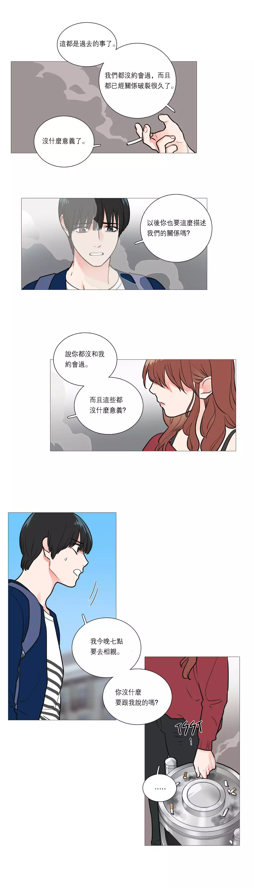 Sadistic Beauty Ch.1-33