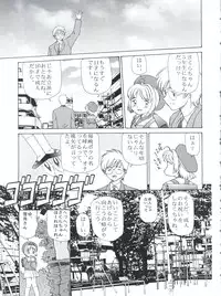 (C62) [Empty Pocket (Charlie Ueshima)] Sakura Panic (Cardcaptor Sakura)