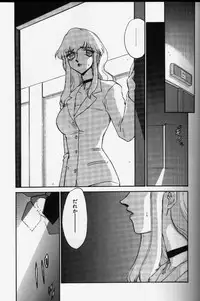 [TAIRA HAJIME] Caster Reiko