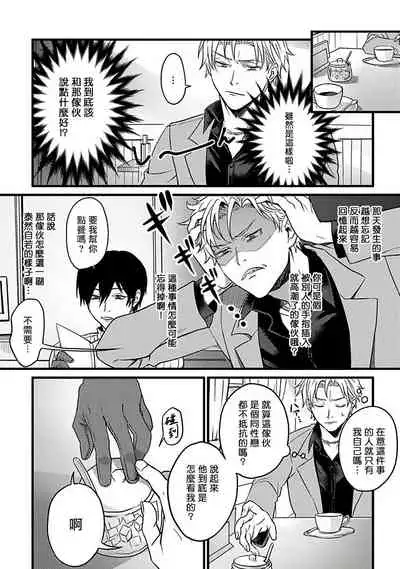 Hebi to Hoshikuzu | 蛇与群星