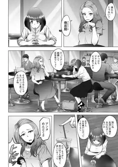 Bitch Friend Netori no Sahou