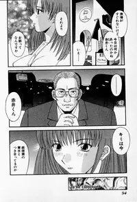 [Kawamori Misaki] H ni Kiss Shite! Vol.2