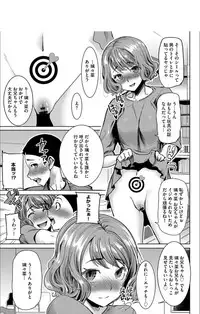 [Tanaka Aji] Boku no Kazoku o Sarashimasu + DMM Gentei Tokuten Paper [Digital]