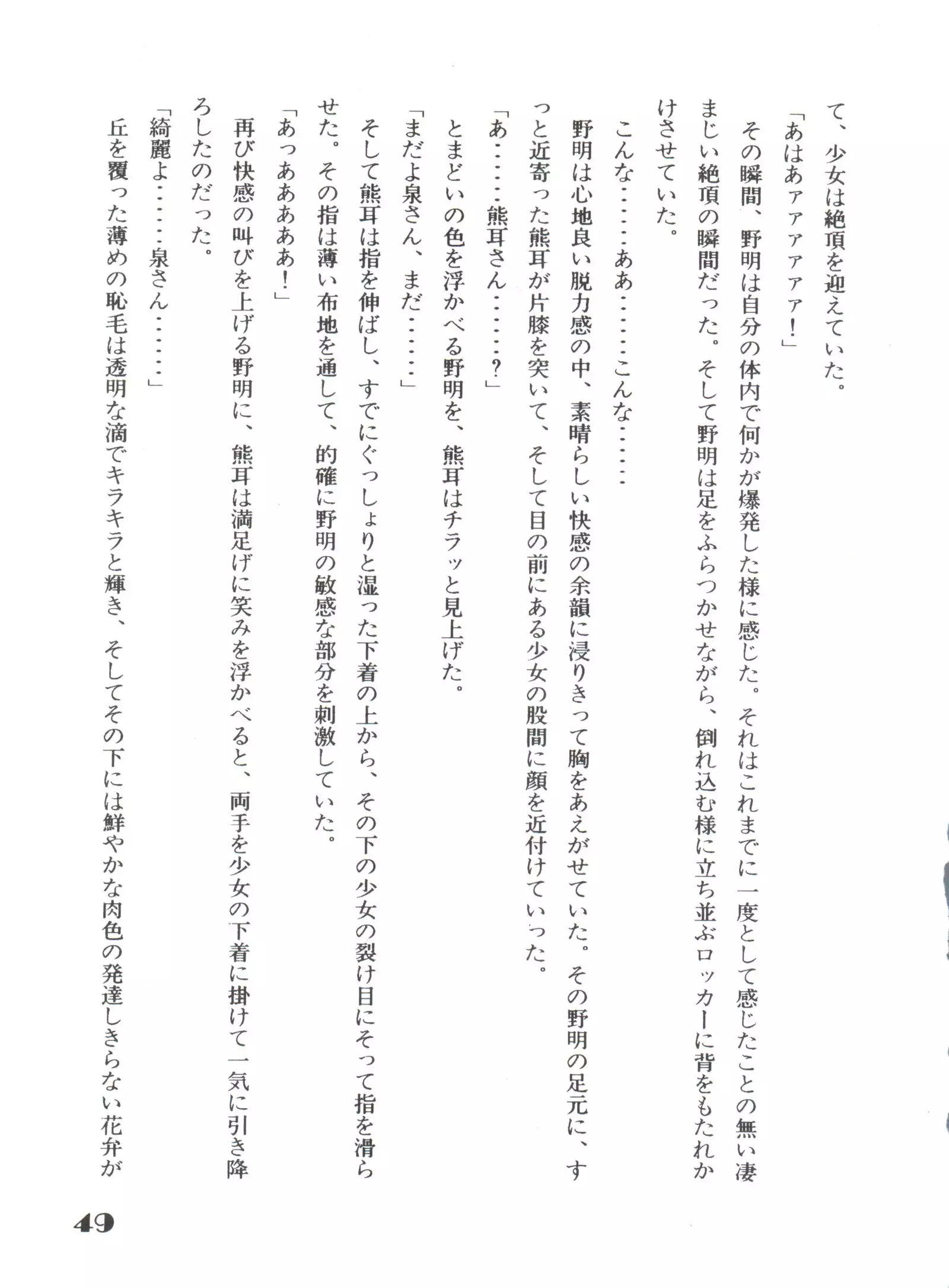 Noa Keno Hibi
