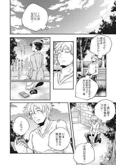 [Anthology] LQ -Little Queen- Vol. 53 [Digital]