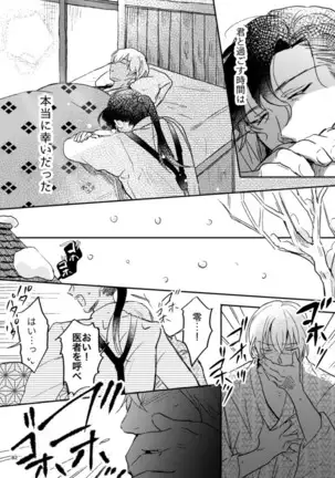 雪の果て