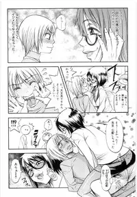 [Eguchi_Hiroshi]Hikawa Haruka no Amazing na Junan