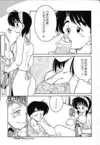 [Chachaki Noriyuki] Soko ga Kayui no
