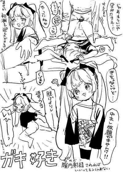 Mesugaki