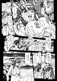 [Chataro] Nami SOS! 5 Previous Story Girls Another Days Keiko - 003