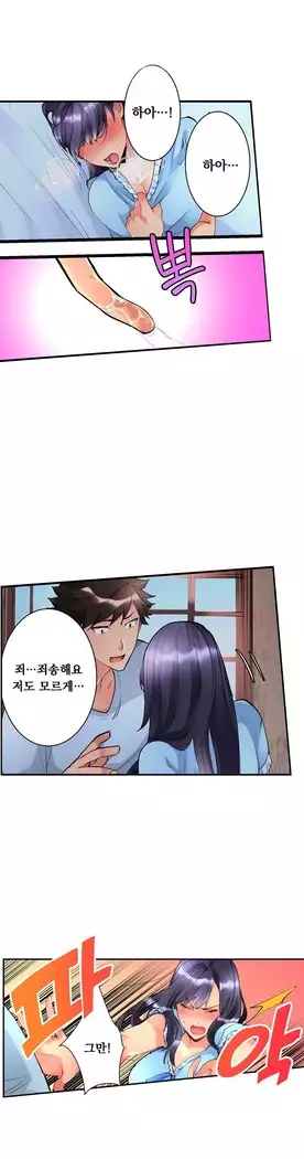 Ceiling Girl 1-16