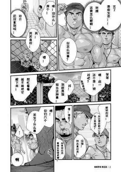 Douga Haishin ep.5