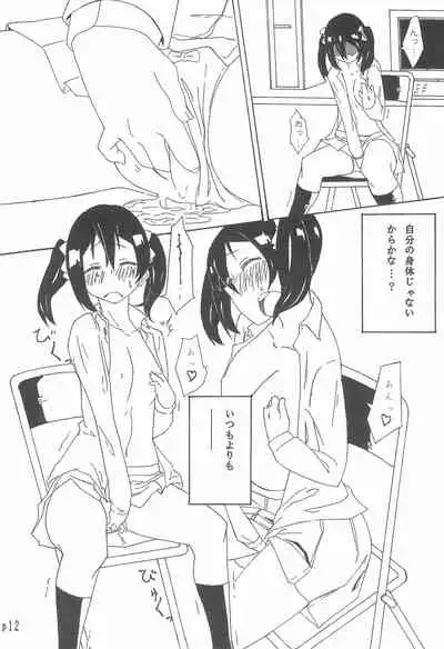 Nico-chan no koto Gyutto shitai!
