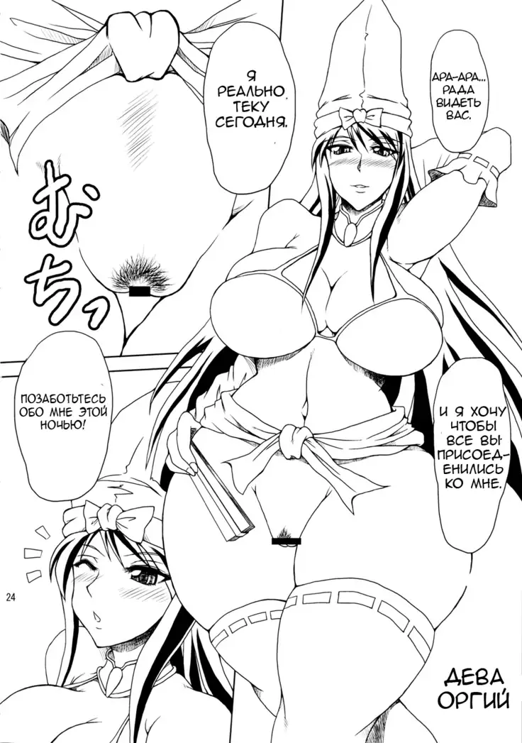 Momoiro Otome ~Haijo Sengokuchou~